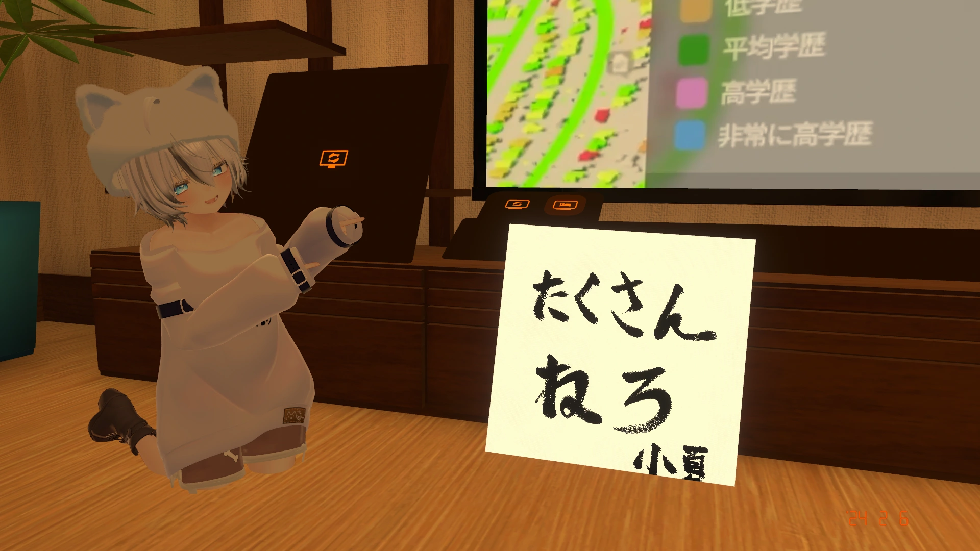 VRChat_2024-02-06_01-44-05.546_1920x1080.webp